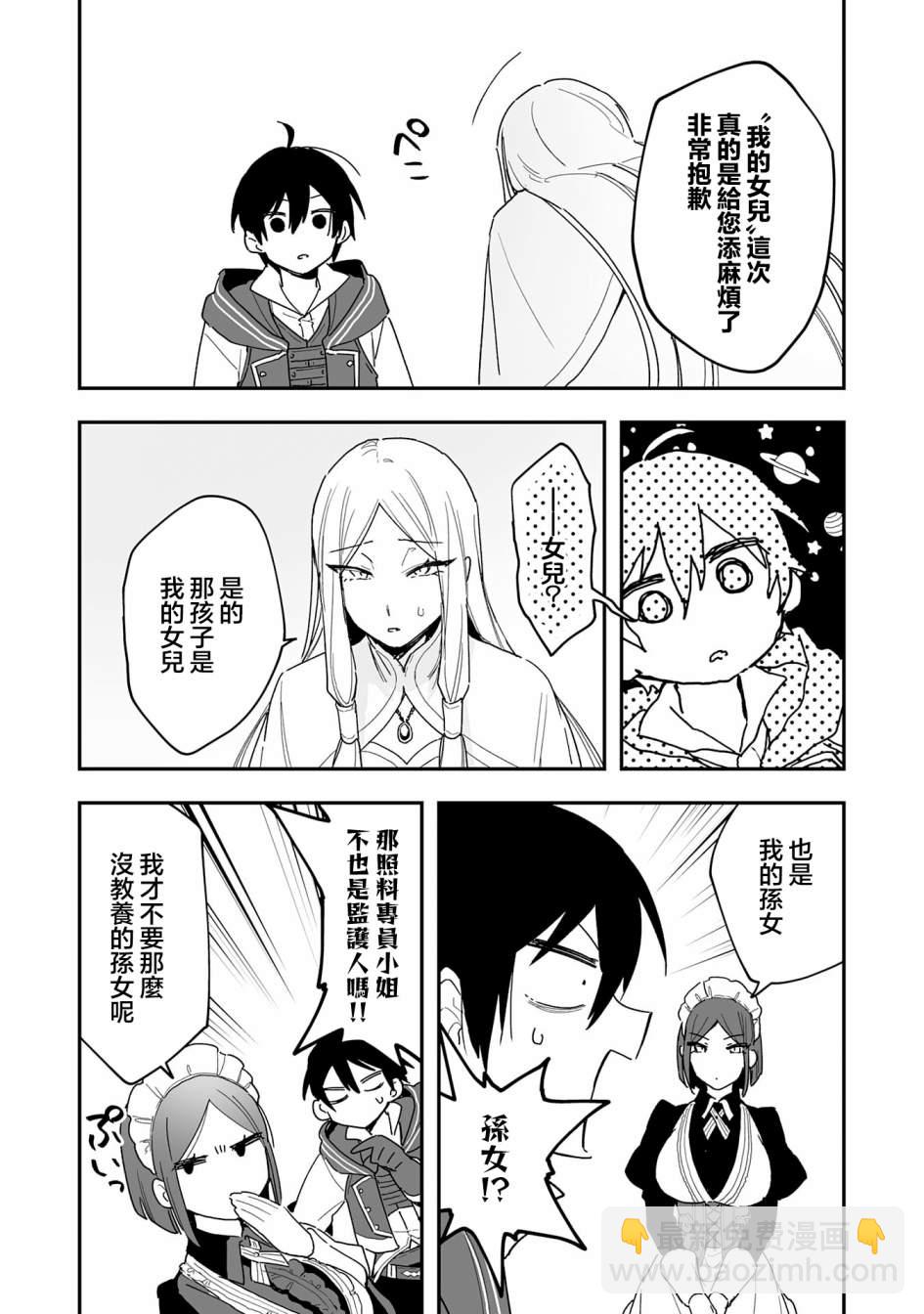 第8.2话13