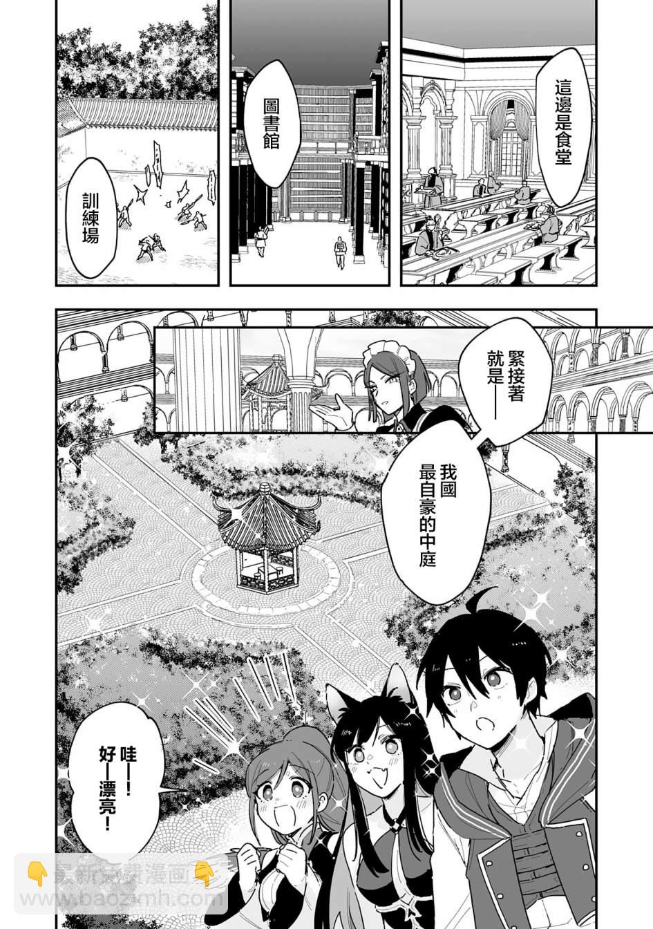 第8.2话2