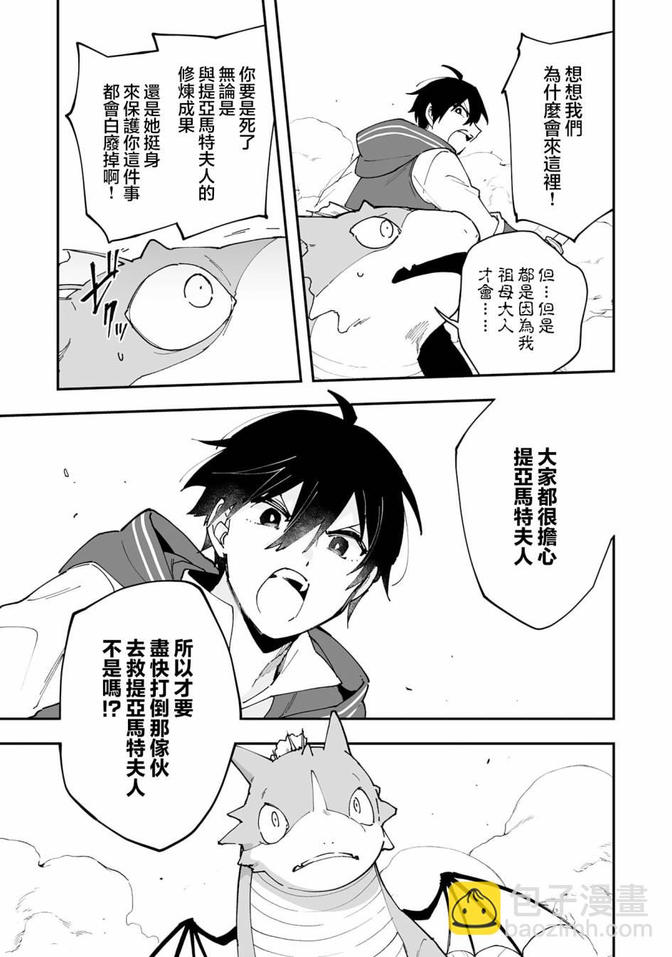 第12.1话6