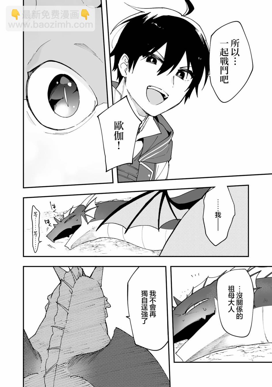 第12.1话7