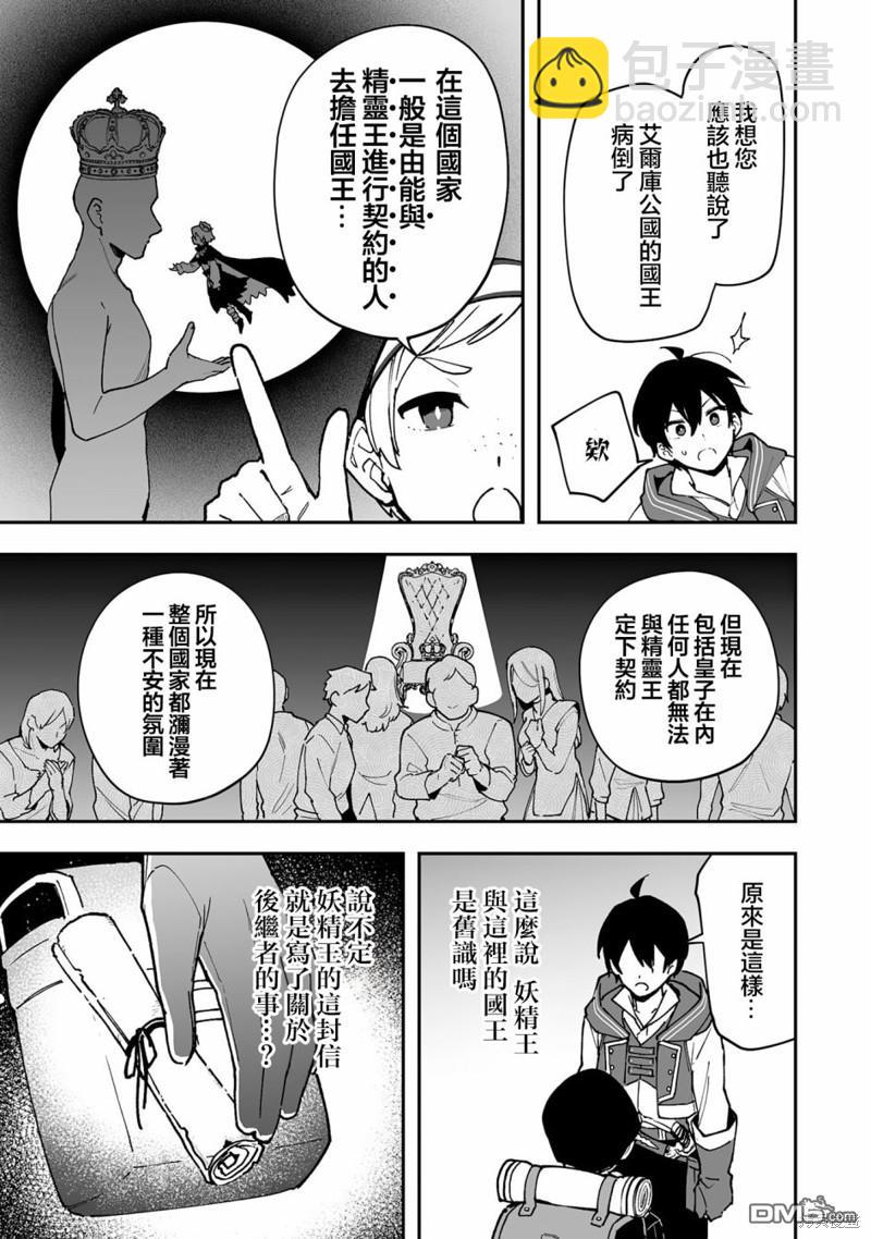 第16.1话10