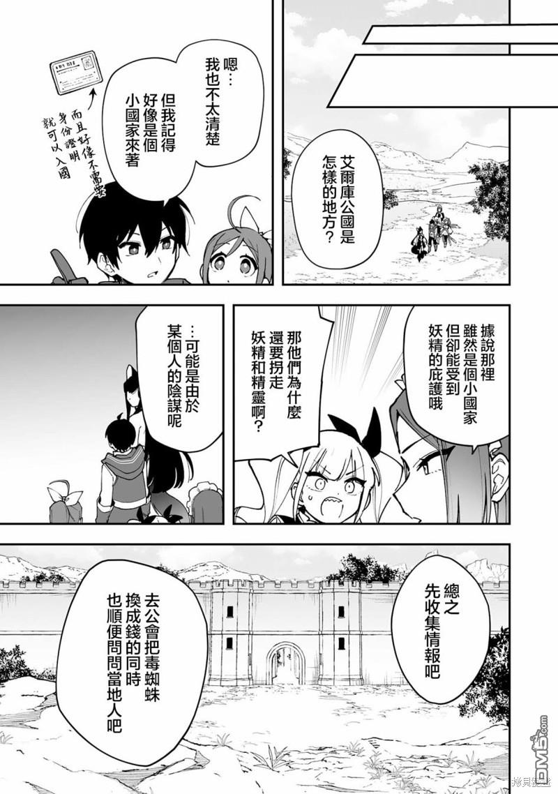第16.1话6