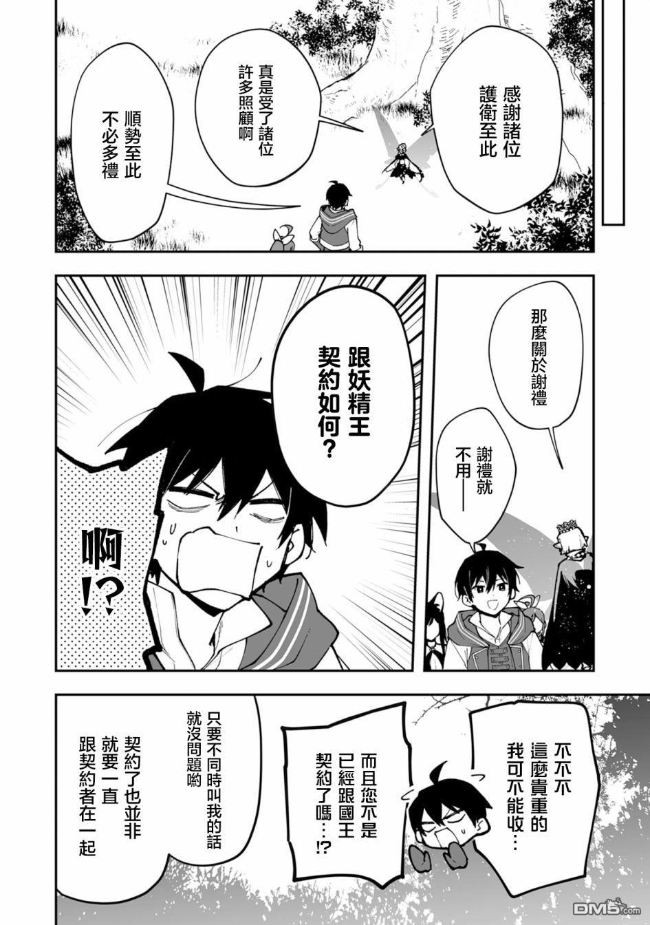 第19.2话12