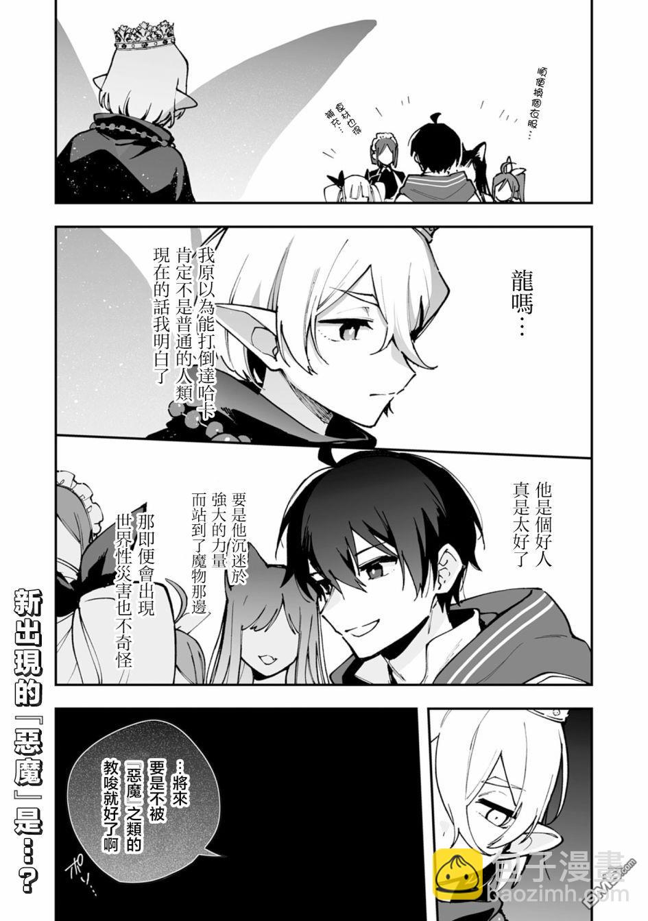 第19.2话16
