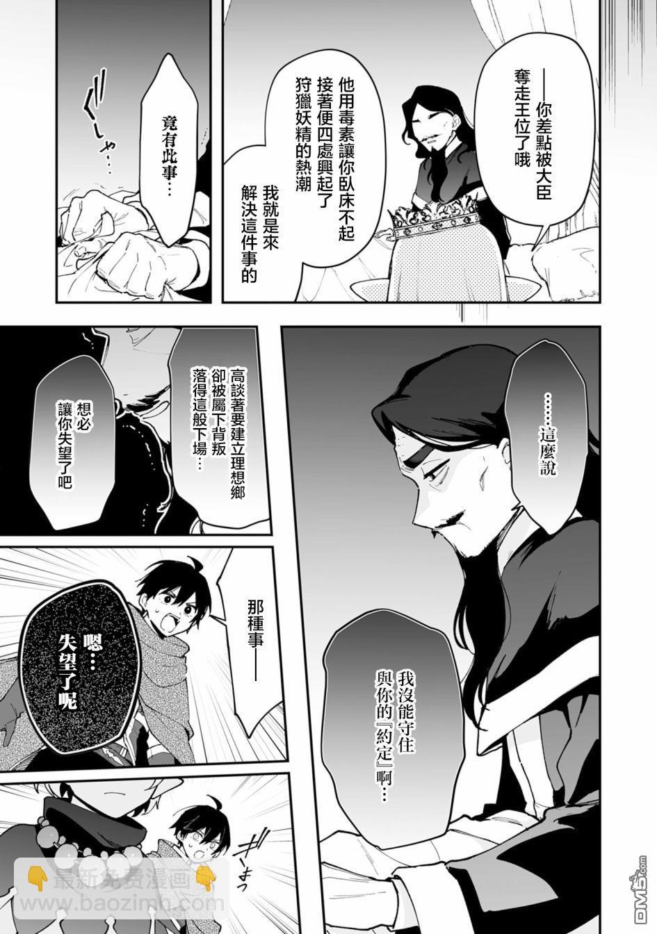 第19.2话2
