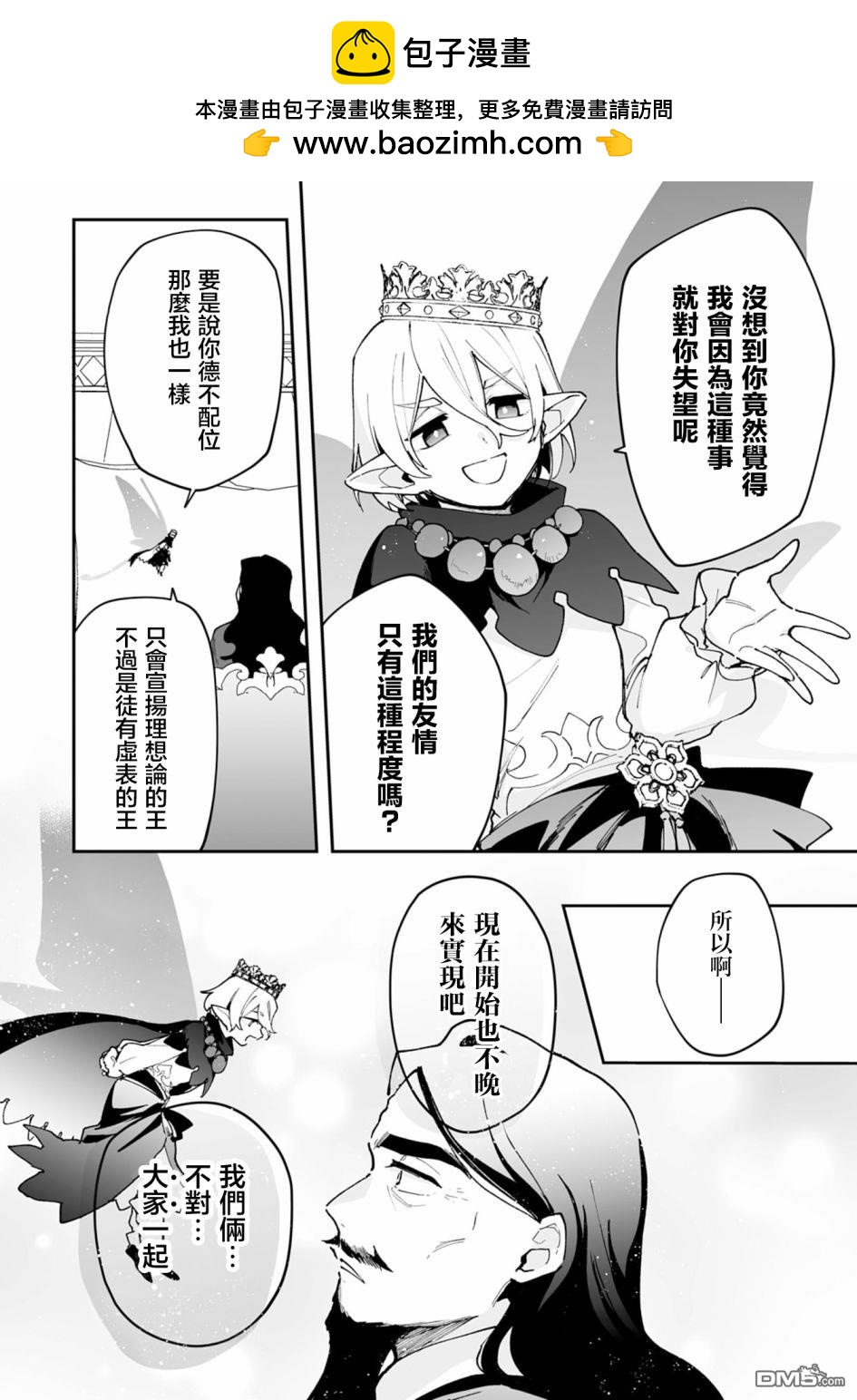 第19.2话3