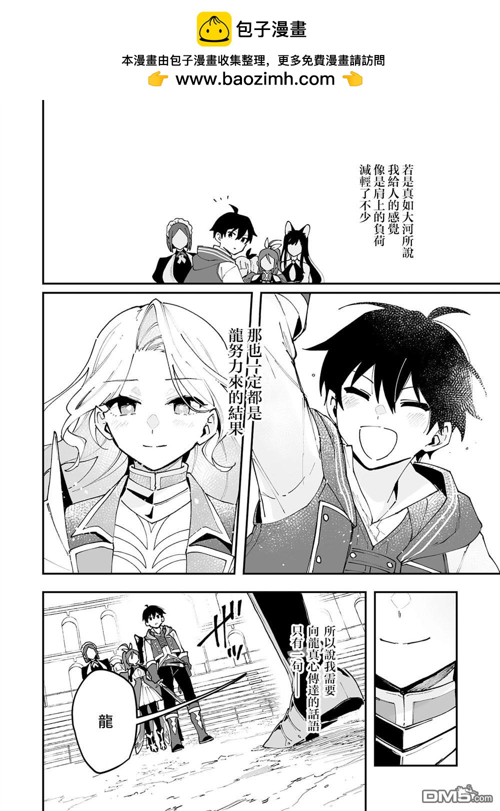 第23.2话10