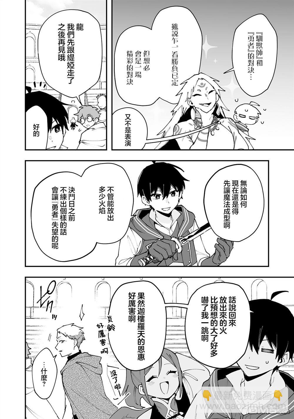 第23.2话14