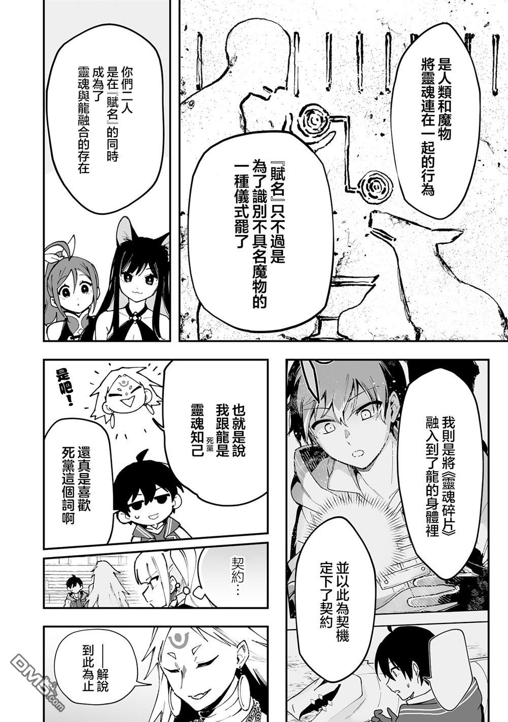 第23.2话2