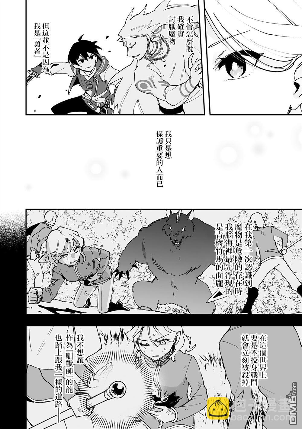 第23.2话6