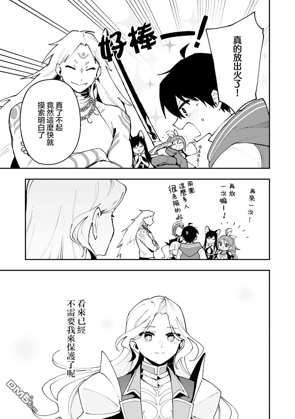 第23.2话9