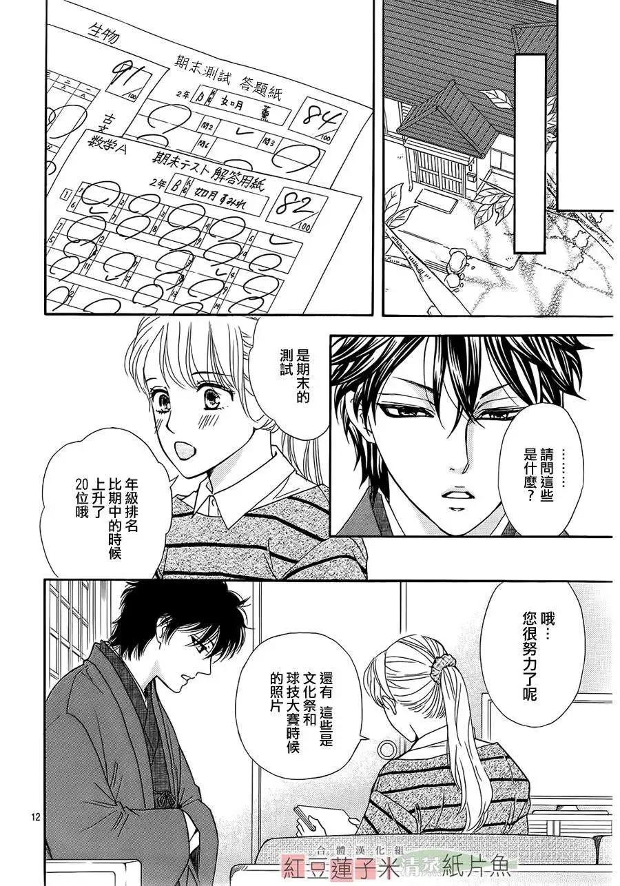 第12回11