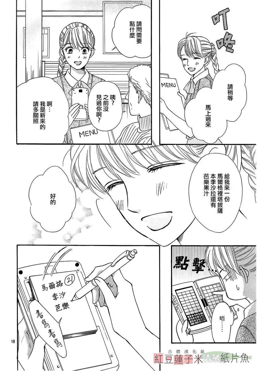 第12回17
