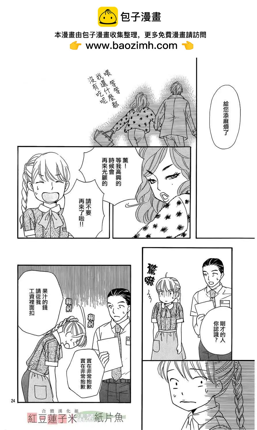 第12回23