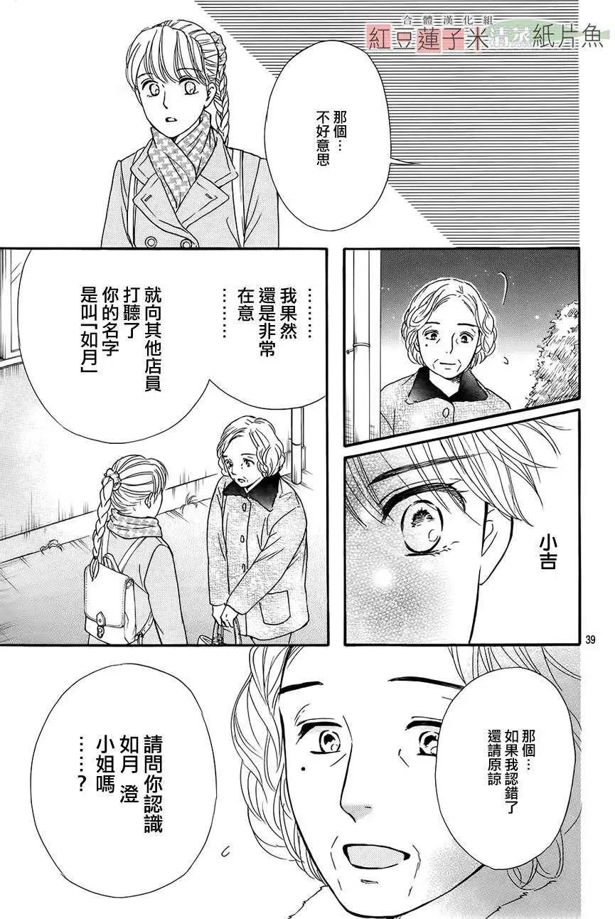 第12回38