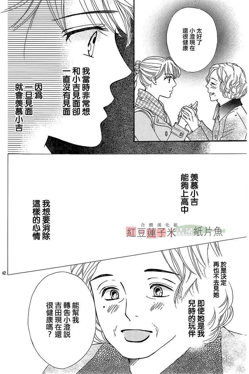 第12回41