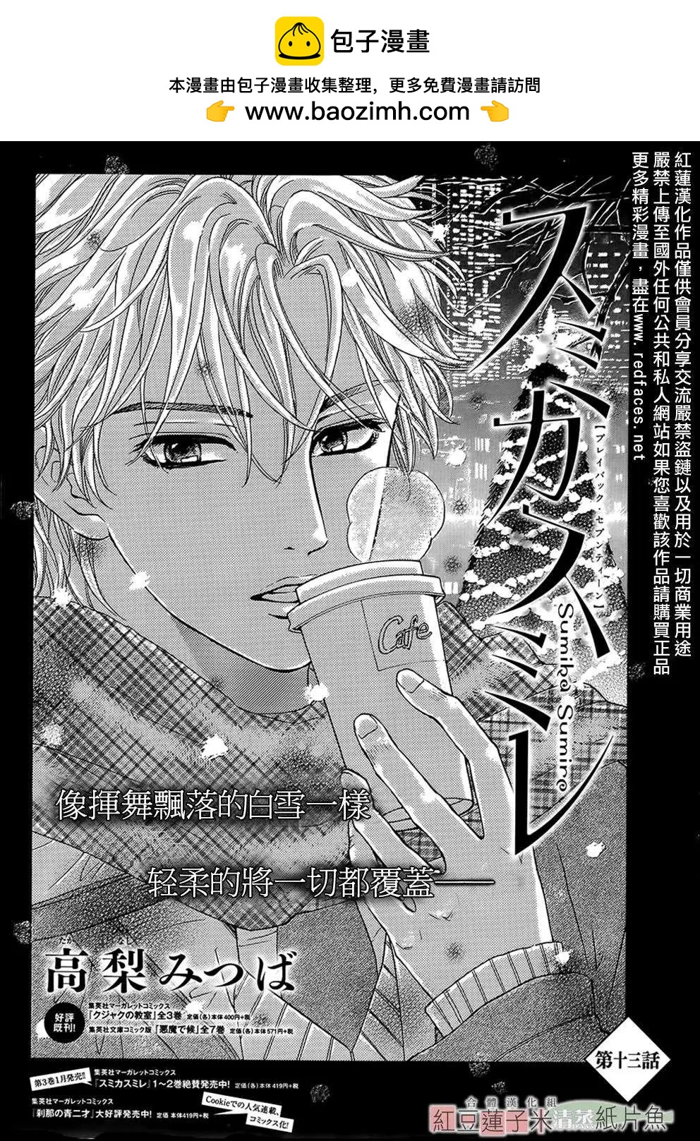 第13回1