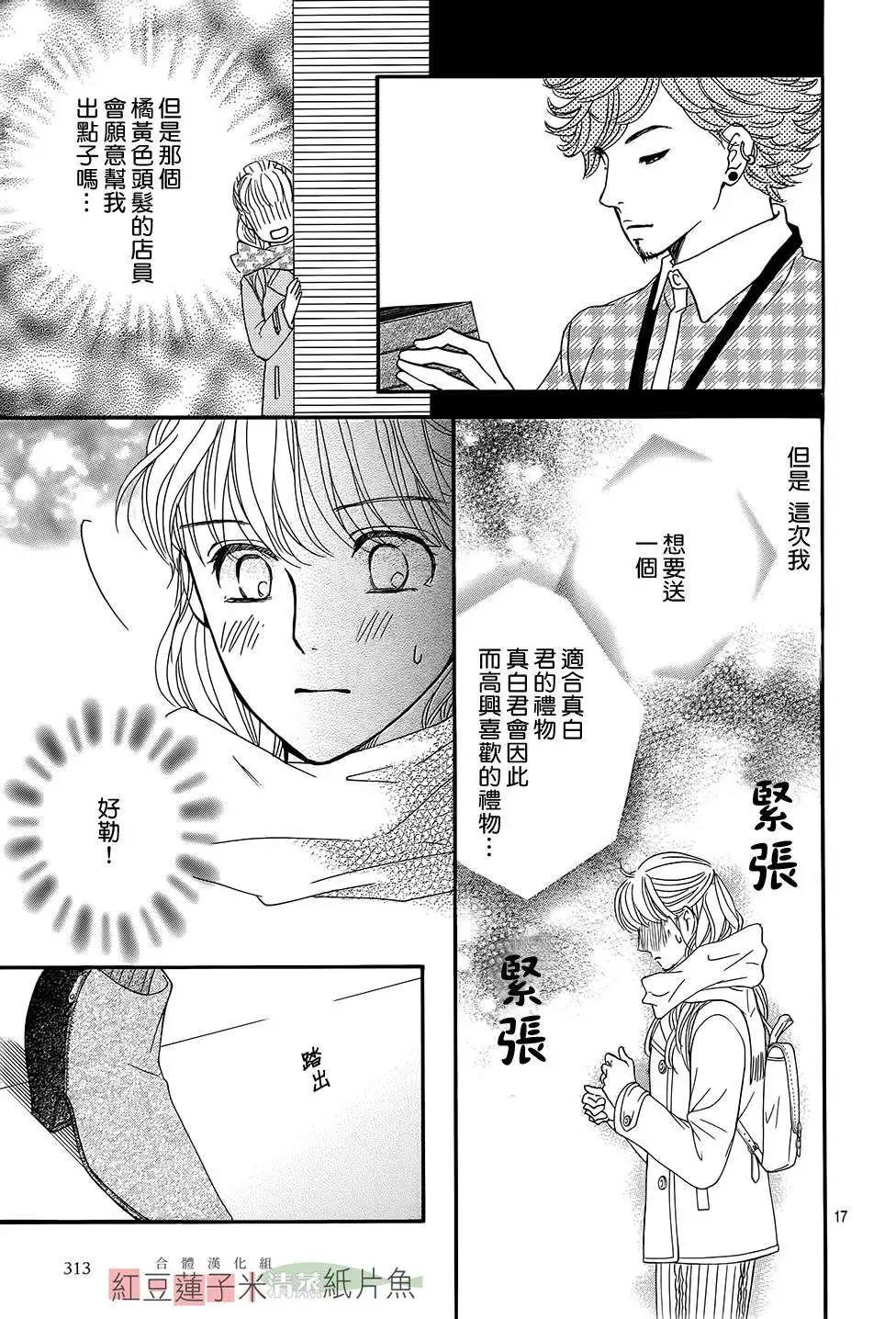 第13回17