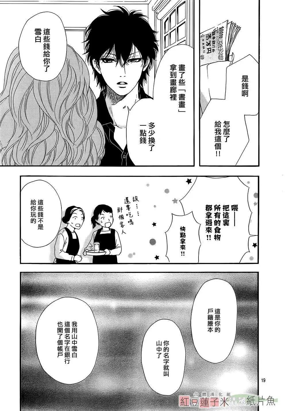 第13回19