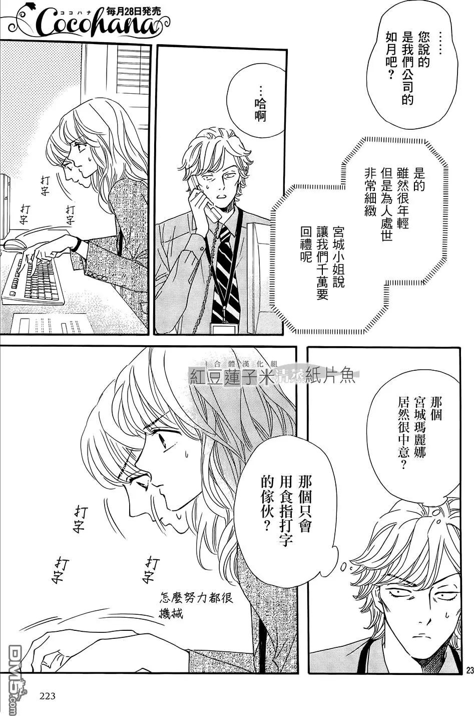 第23回24