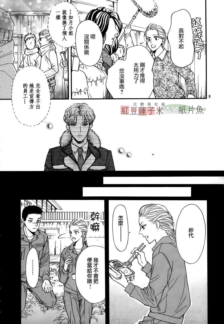 第43回8