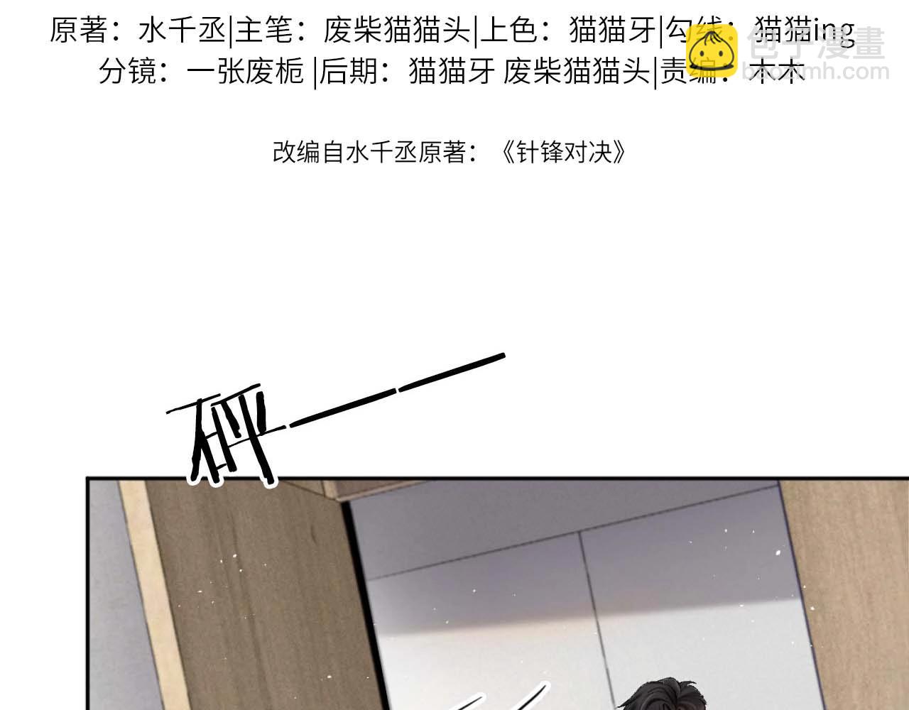 第2话 灌你嘴里10