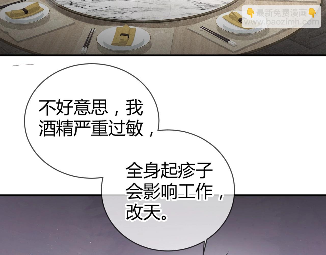 第2话 灌你嘴里62