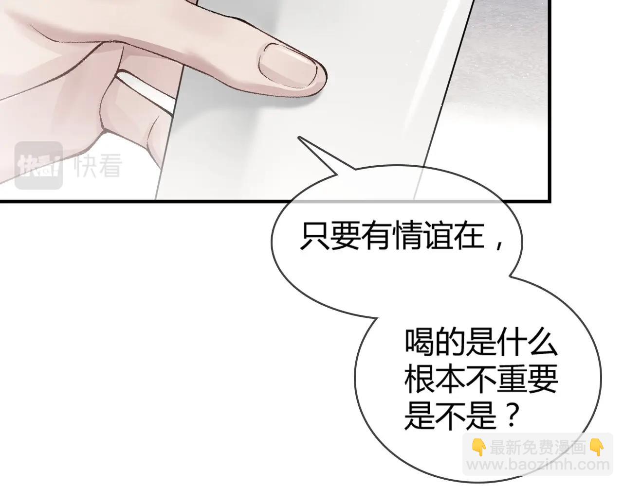 第2话 灌你嘴里67