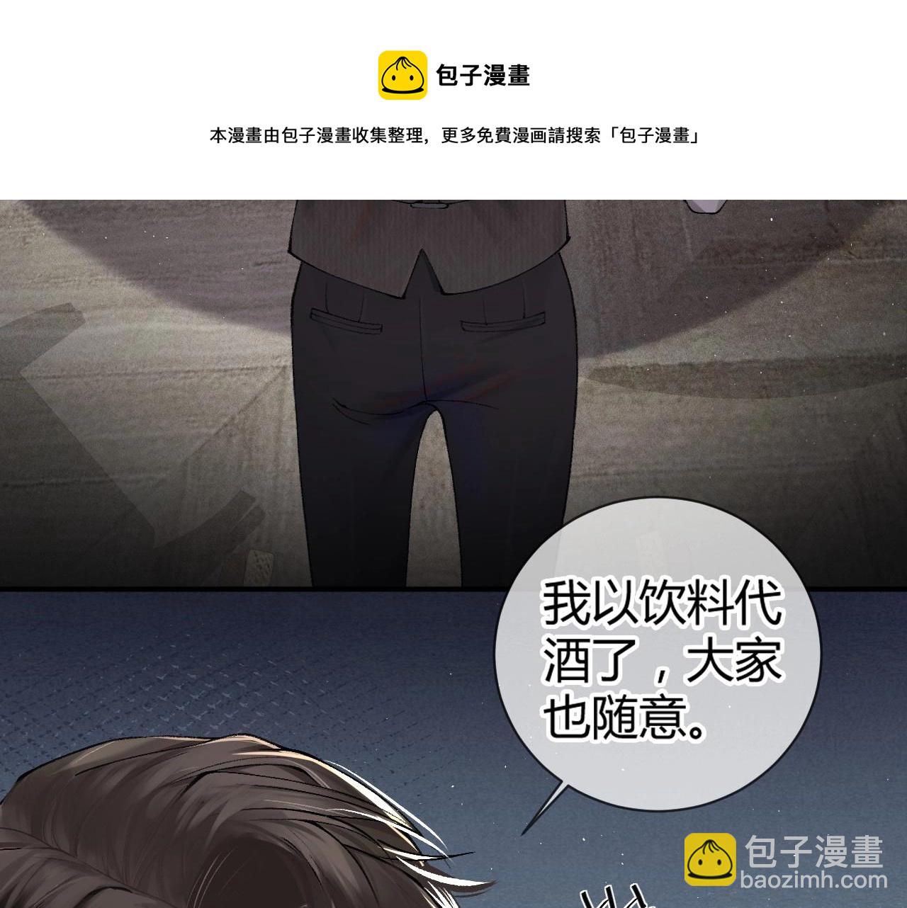 第2话 灌你嘴里71