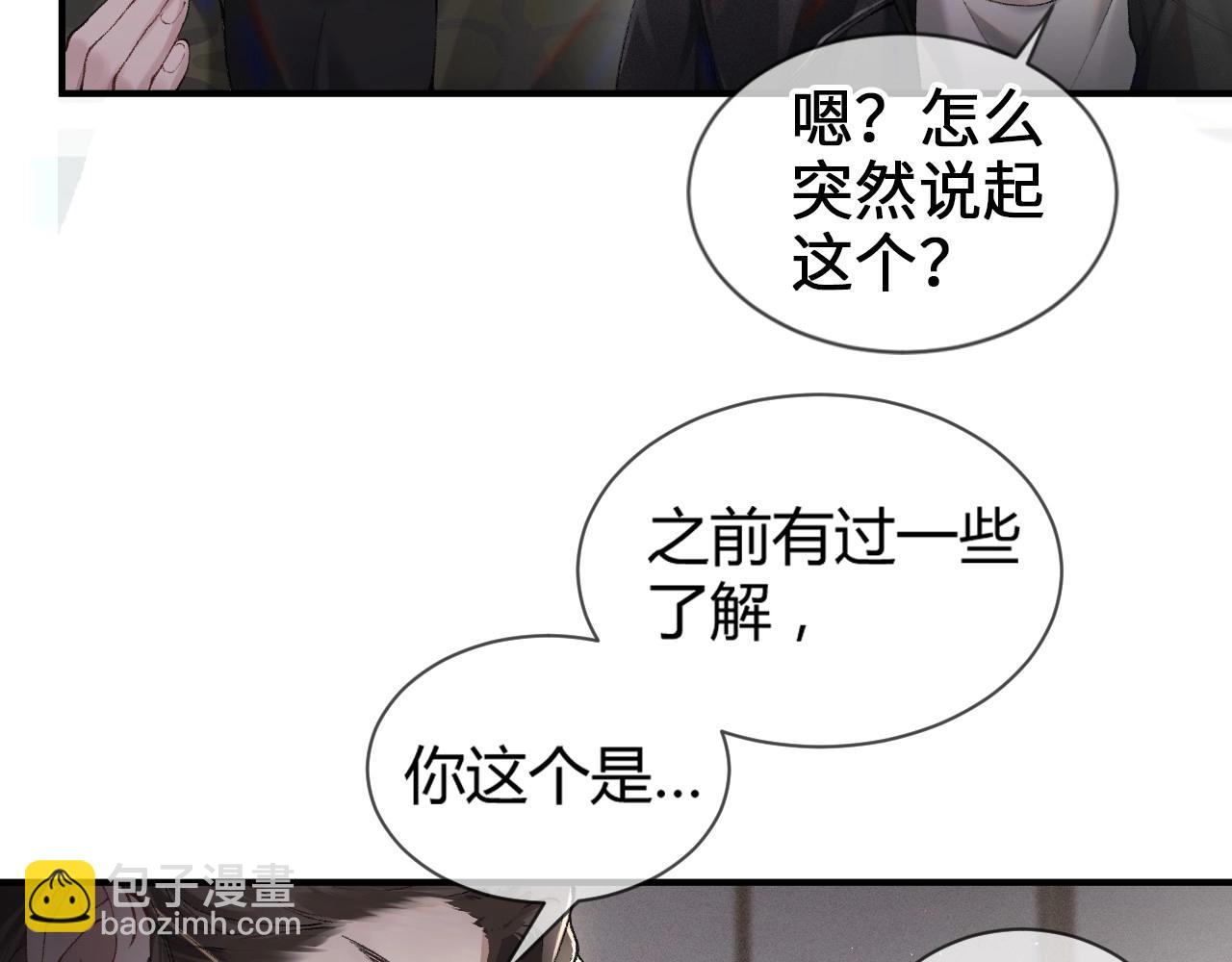 第2话 灌你嘴里81