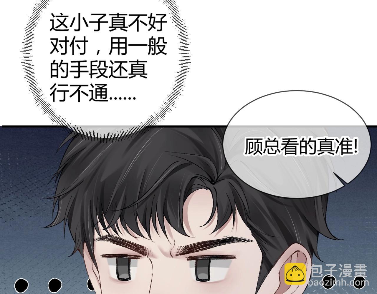 第2话 灌你嘴里84