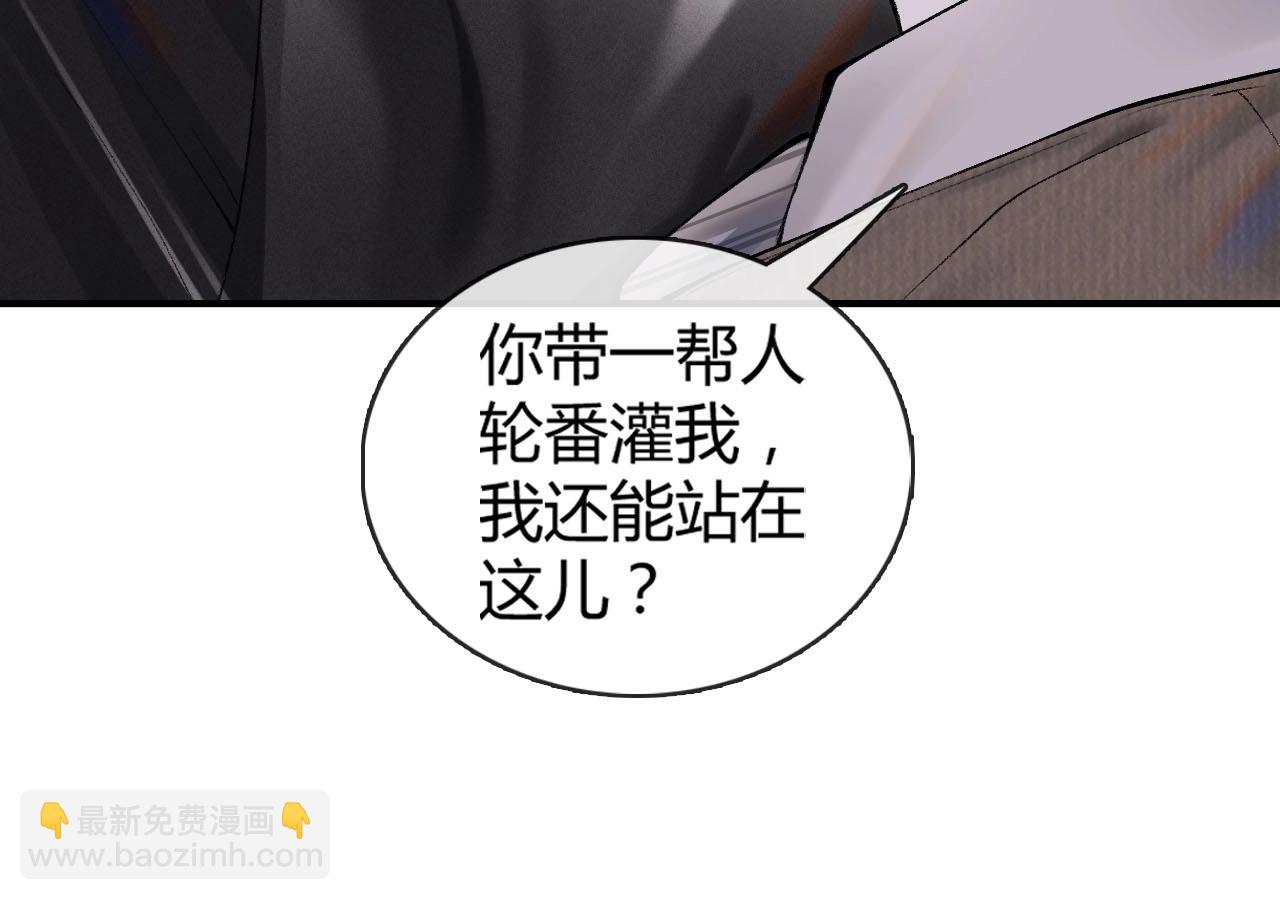 第3话 矛盾升级！10