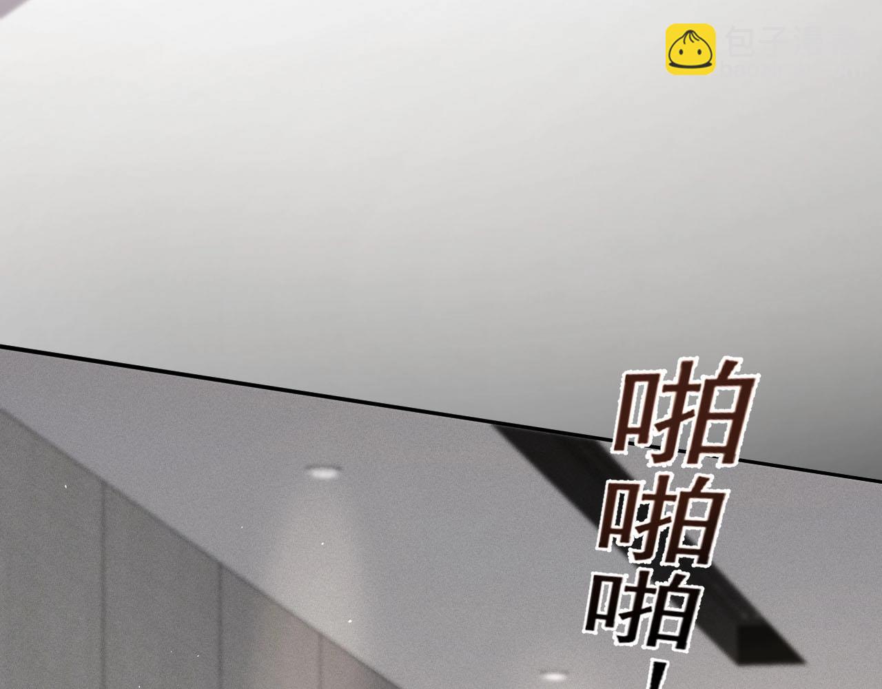 第3话 矛盾升级！101