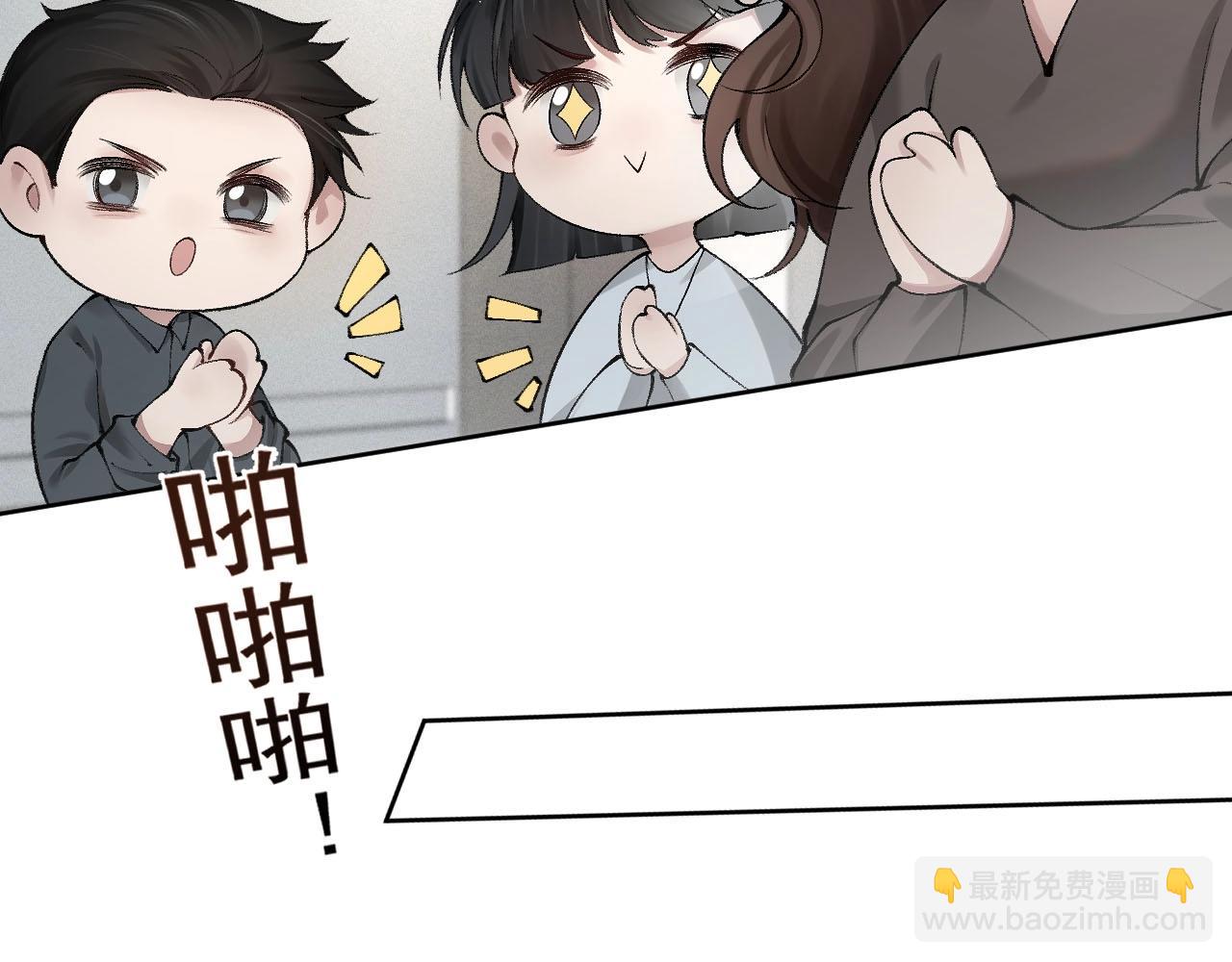 第3话 矛盾升级！103