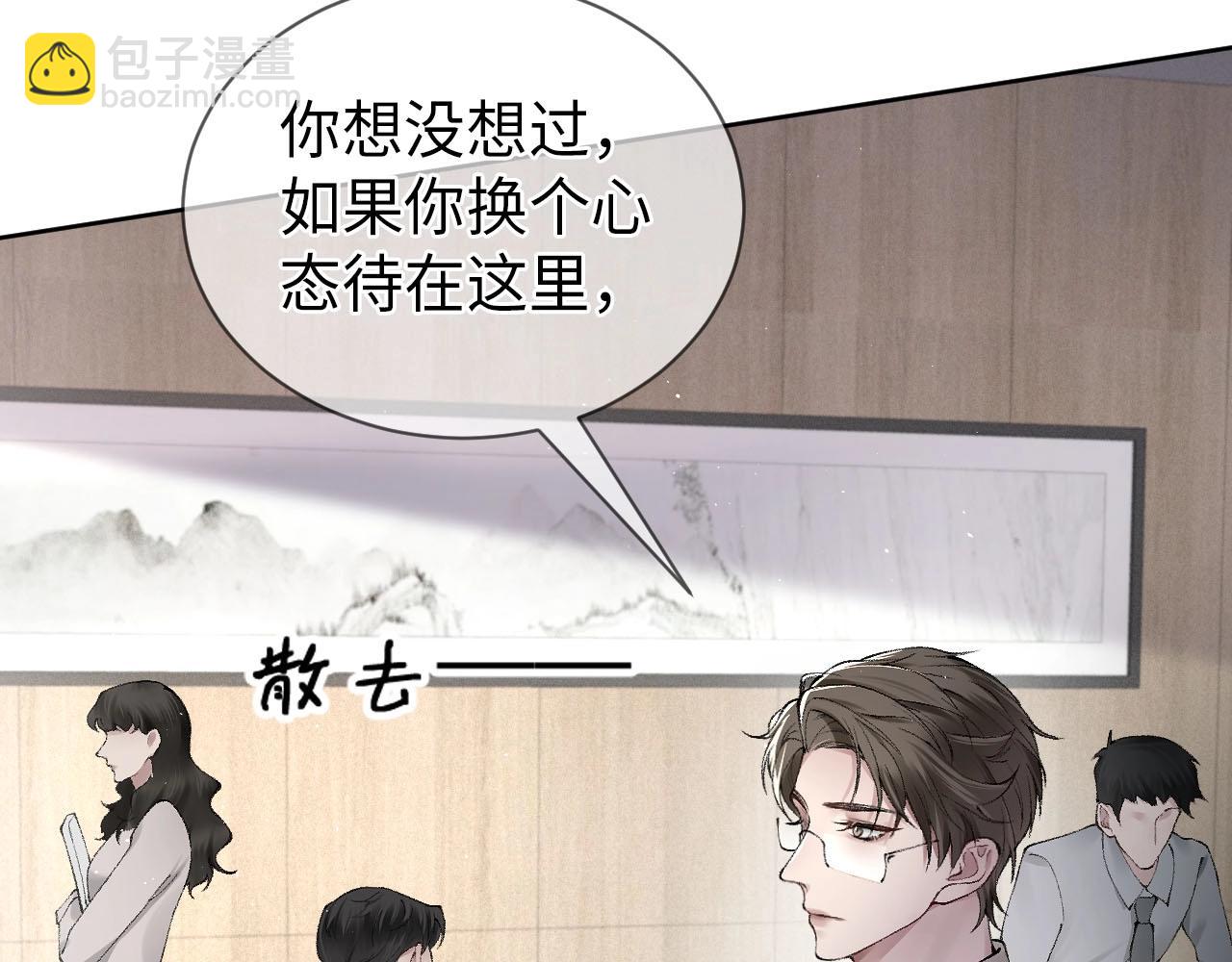 第3话 矛盾升级！109