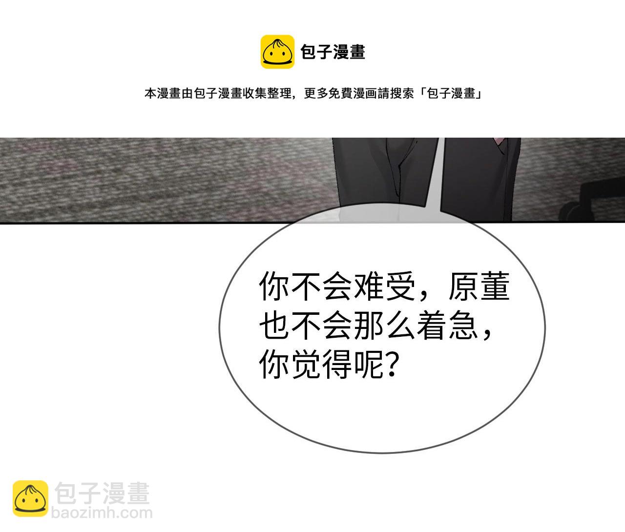 第3话 矛盾升级！111