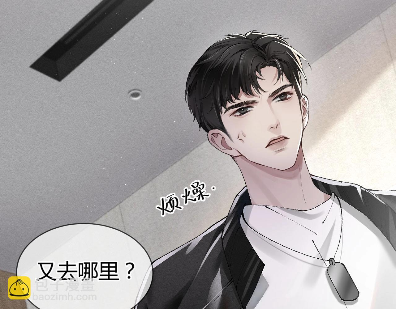 第3话 矛盾升级！113