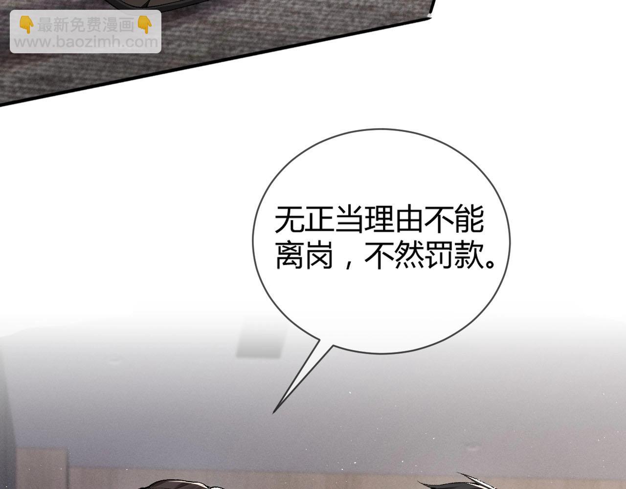 第3话 矛盾升级！119
