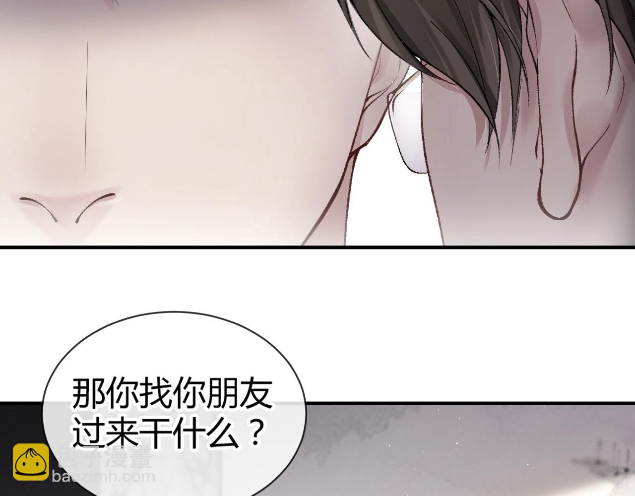 第3话 矛盾升级！12