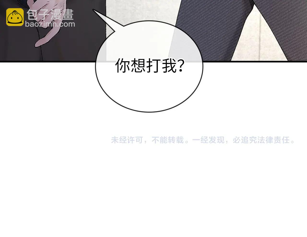 第3话 矛盾升级！130