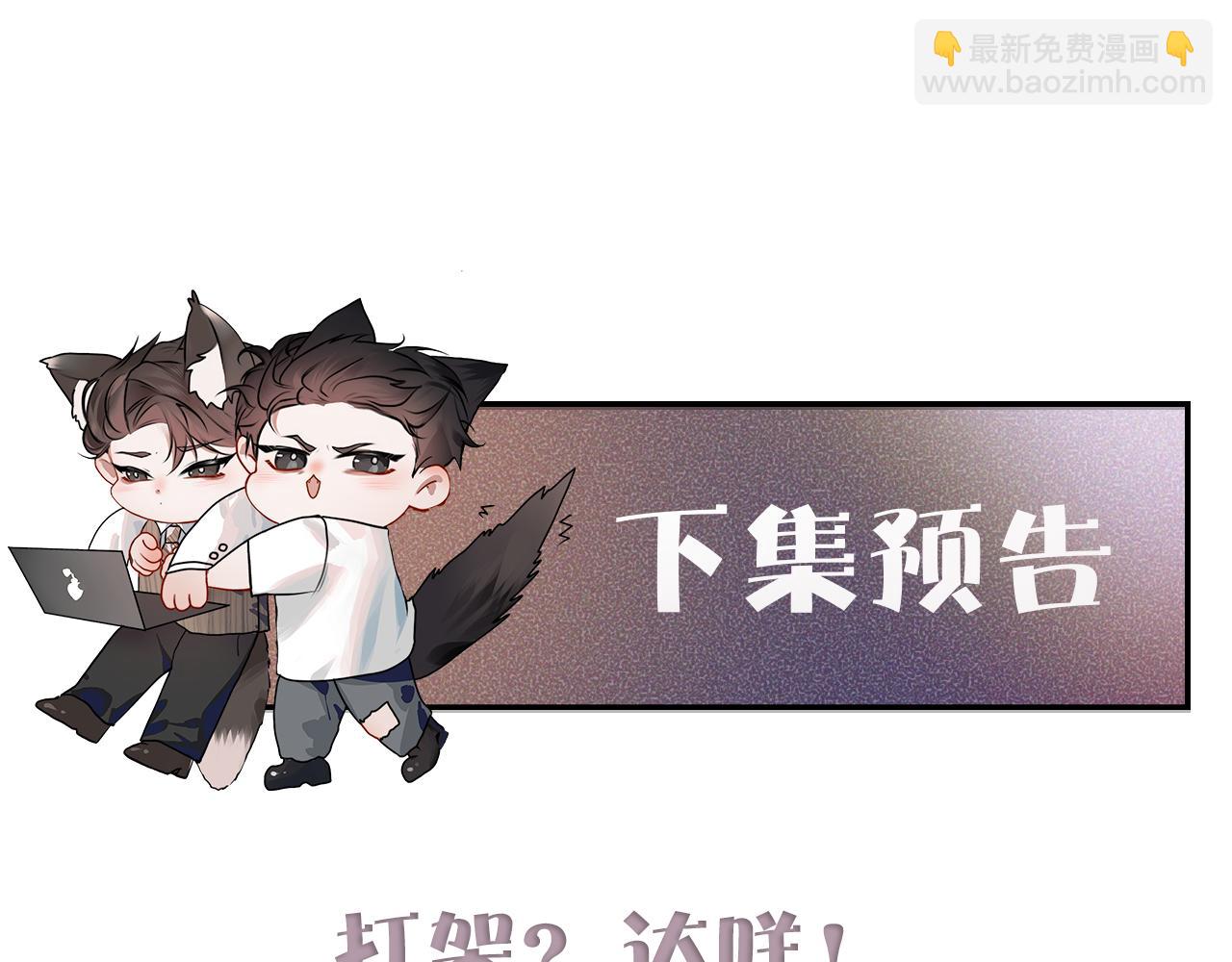 第3话 矛盾升级！131