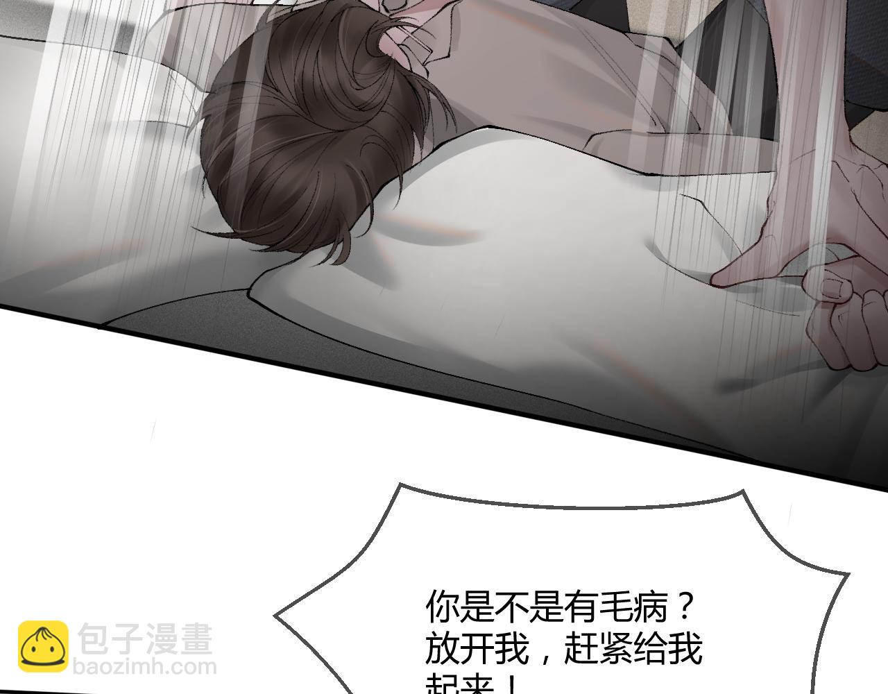 第3话 矛盾升级！134