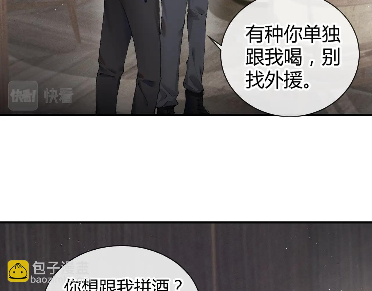 第3话 矛盾升级！14