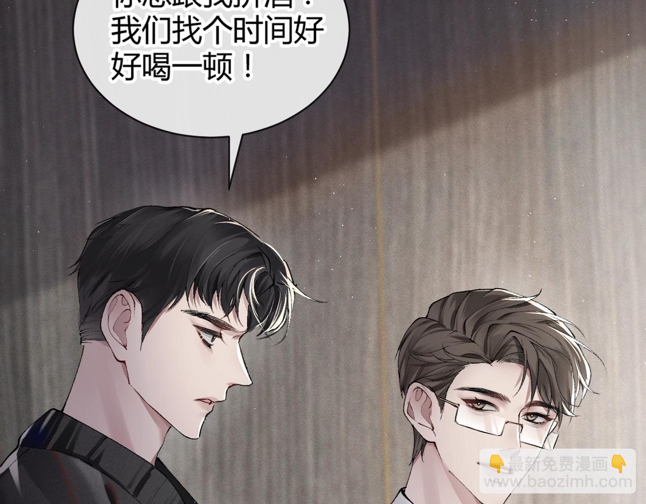 第3话 矛盾升级！15