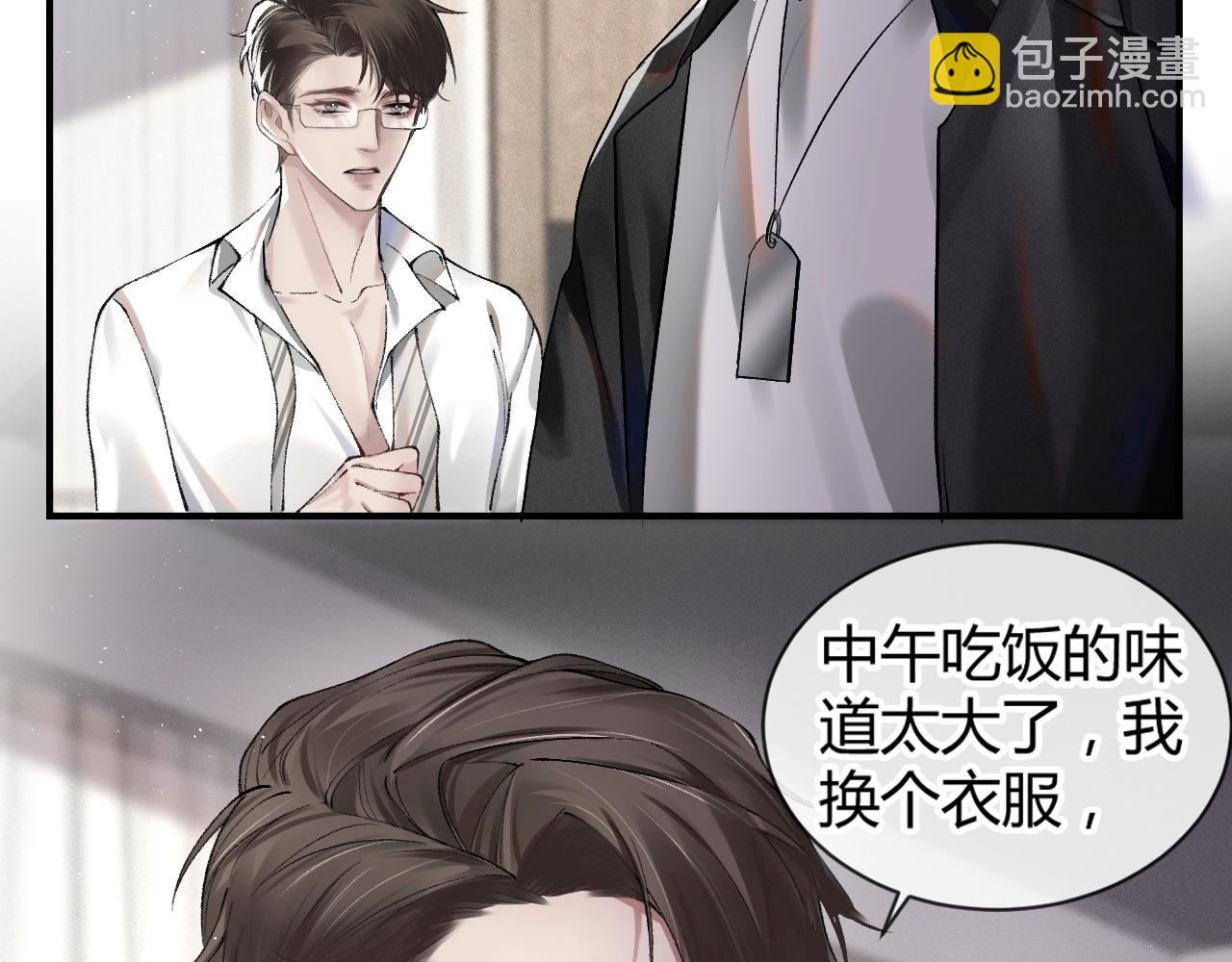 第3话 矛盾升级！22