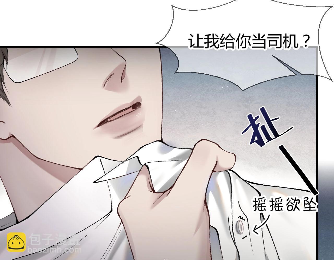 第3话 矛盾升级！28