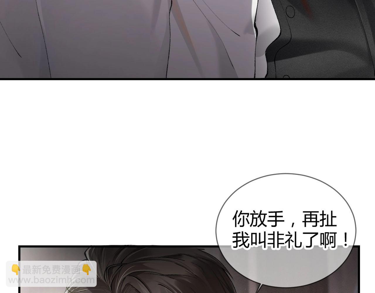 第3话 矛盾升级！31