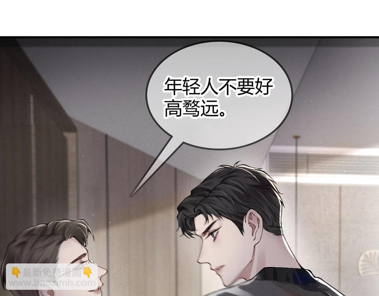 第3话 矛盾升级！34