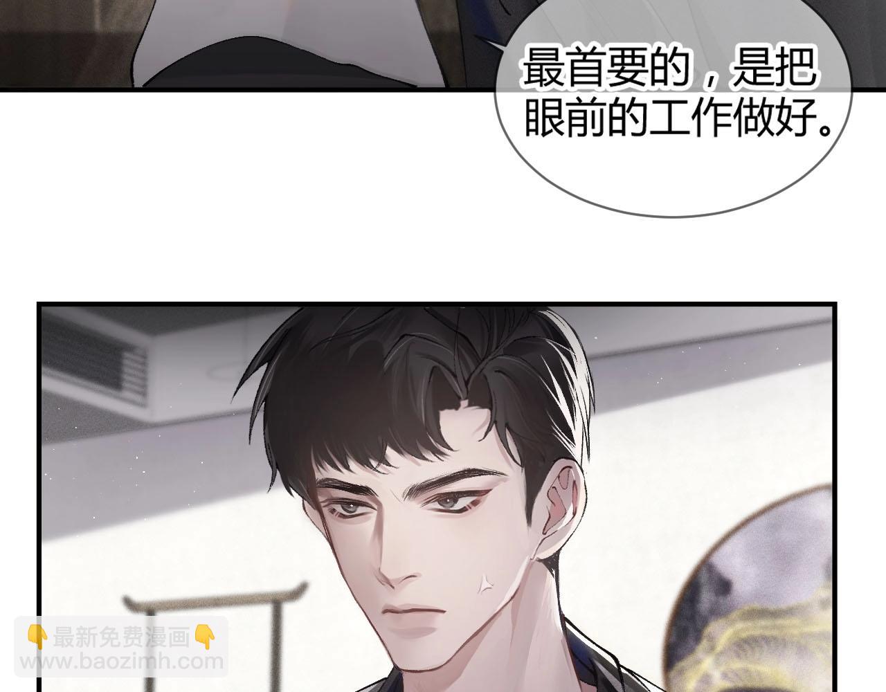 第3话 矛盾升级！36
