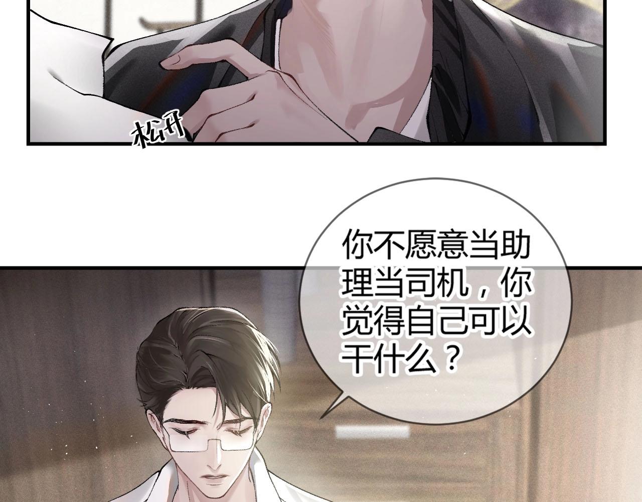第3话 矛盾升级！37